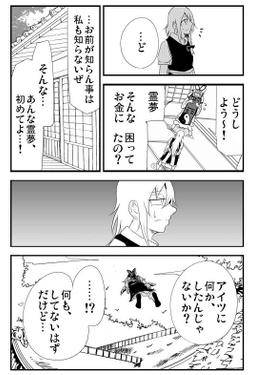 誤解東方预览图4.jpg