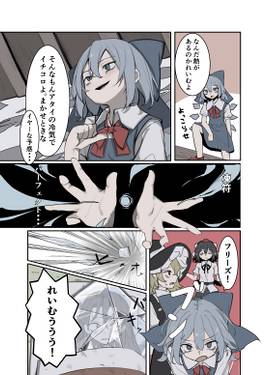 霊夢が風邪を引いた！预览图5.jpg