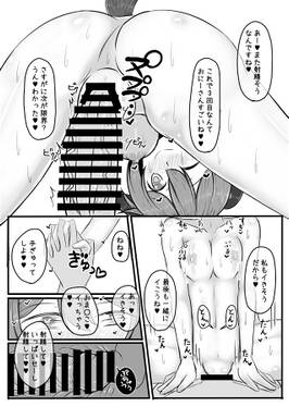 響子ちゃんといちゃいちゃらぶらぶする本预览图5.jpg