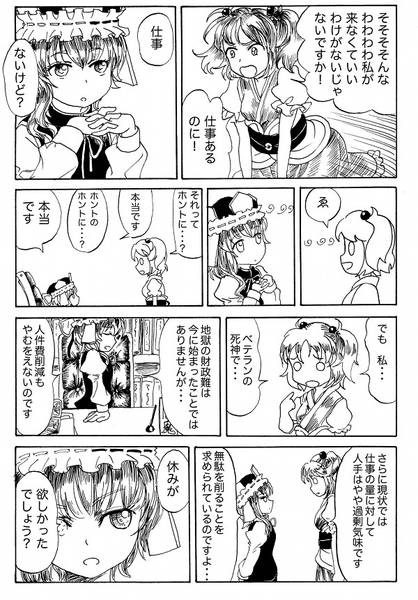 文件:BAR地霊殿 浮き草の夢预览图5.jpg