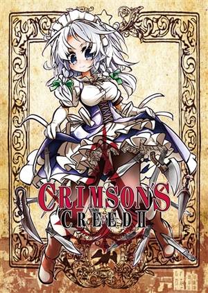 CRIMSON'S CREED II封面.jpg
