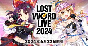 LostWord LIVE2024宣传图1.jpg