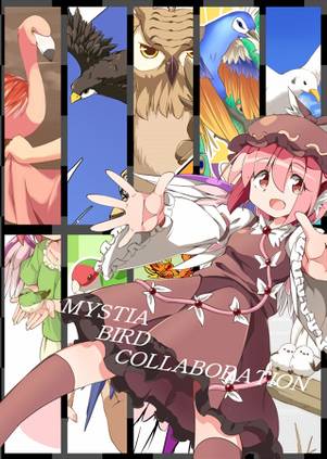 MYSTIA BIRD COLLABORATION封面.jpg