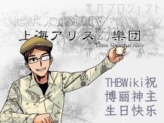 THB轮播-祝ZUN生日快乐.jpg