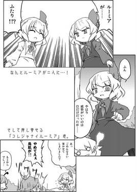 Wルーミアの挑戦状预览图2.jpg