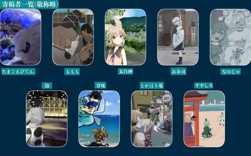 文件:『幾千年』-霊廟組現代風景合同预览图2.jpg