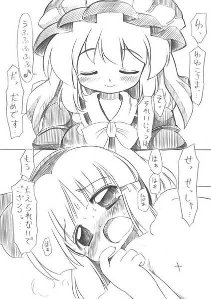 文件:あざらしワルツの☆東方本☆预览图5.jpg
