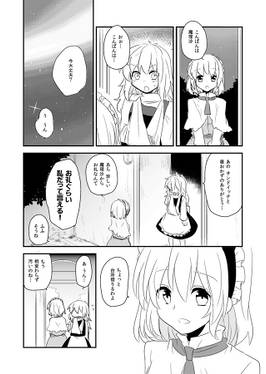 きみのせいでホネおりぞん！预览图3.jpg