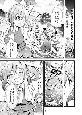 だいちゃんのいくじなし预览图1.jpg