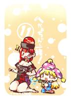 へかあちゃんと一緒!11