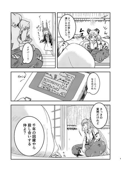 文件:エンドレスライフフレンズ预览图3.jpg