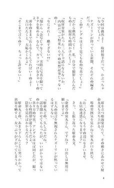 ナズーリンデスクのダブルスポイラー 東鼠緩々草紙 -肆-预览图4.jpg