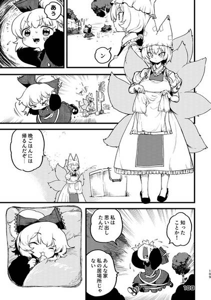 文件:ヤクモガ预览图2.jpg