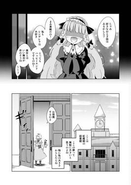 上海人形はシンデレラの夢を見る预览图2.jpg
