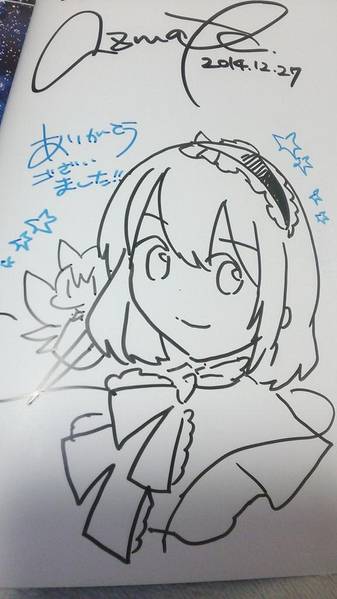 文件:东方茨歌仙第五卷签绘30.jpg