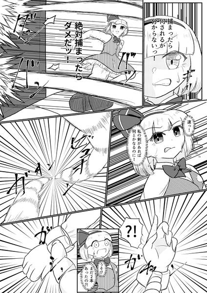 文件:乳白色に満ちる檻预览图4.jpg