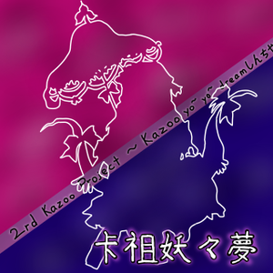 卡祖妖妖梦~kazoo yo-yo- dream封面.png