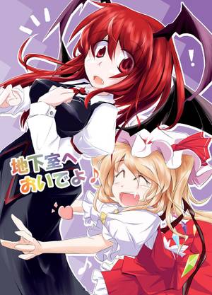 地下室へおいでよ♪封面.jpg