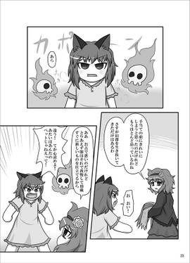 地獄からあなたへ 下预览图2.jpg