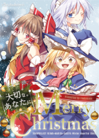 大切なあなたに