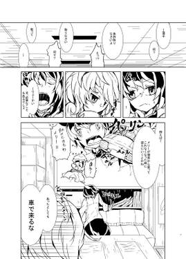 宇佐見蓮子が運転免許を取るようです预览图5.jpg