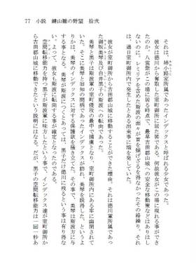 小説 鍵山雛の野望 拾弐预览图3.jpg