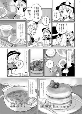 恋思のグルメ【ドラマ版特別編2】预览图3.jpg