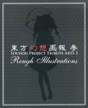 東方幻想画報 参 Rough Illustrators封面.jpg