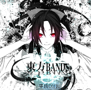 東方BANDS封面.png
