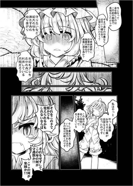 文件:狐岡裁预览图6.jpg