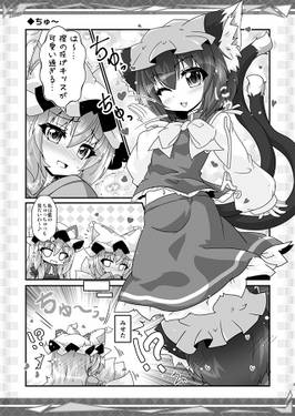 狐色 モフモフちゅ～いへん色。预览图1.jpg