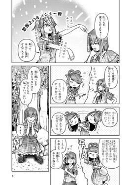 百年目の嘘 千年続けば预览图3.jpg