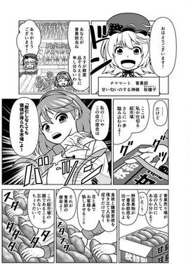 超市場神店長チマタ预览图3.jpg