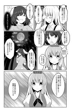 迷い子は夜に踊る预览图3.jpg