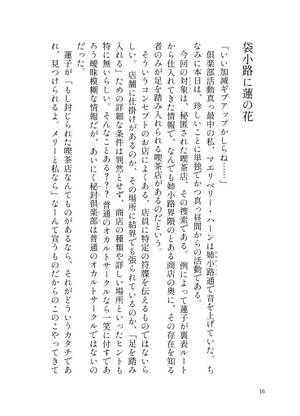 酉京都メリー飯 そこな路地に分け入れば预览图2.jpg