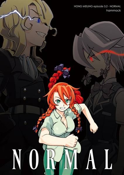 文件:NORMAL封面.jpg