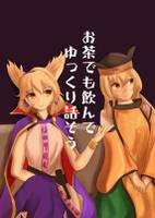 お茶でも飲んでゆっくり話そう