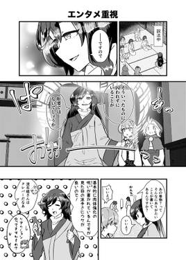 お邪魔しますね命蓮寺预览图6.jpg