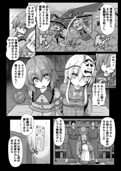 文件:しばられっこ预览图1.jpg