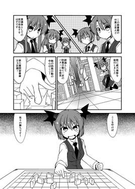 たいさんち東方まんが傑作選Z预览图2.jpg