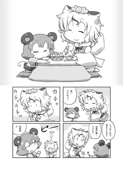 文件:なずよん4预览图1.jpg