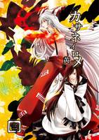 カサネイロメ 黄