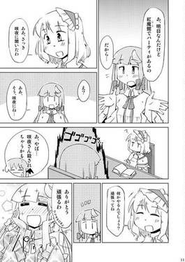 パチュリーとアリスのクリスマス预览图9.jpg