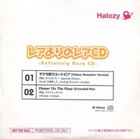 レアよりのレアCD -Definitely Rare CD-