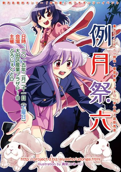 文件:例月祭6.jpg