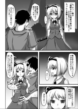 催眠幻想少女 妖夢編预览图4.jpg
