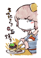 古明地さんちの目玉焼き