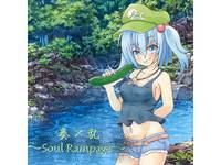 奏×乱 ～Soul Rampage～