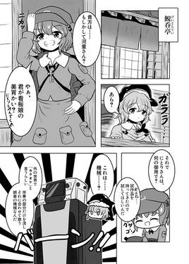 奥野田美宵リレー合同 SING FOR MIYOI预览图2.jpg