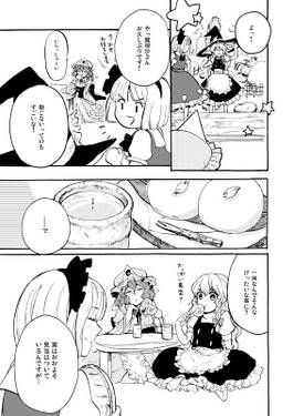 好きなものは好きなんです女の子でも！预览图3.jpg